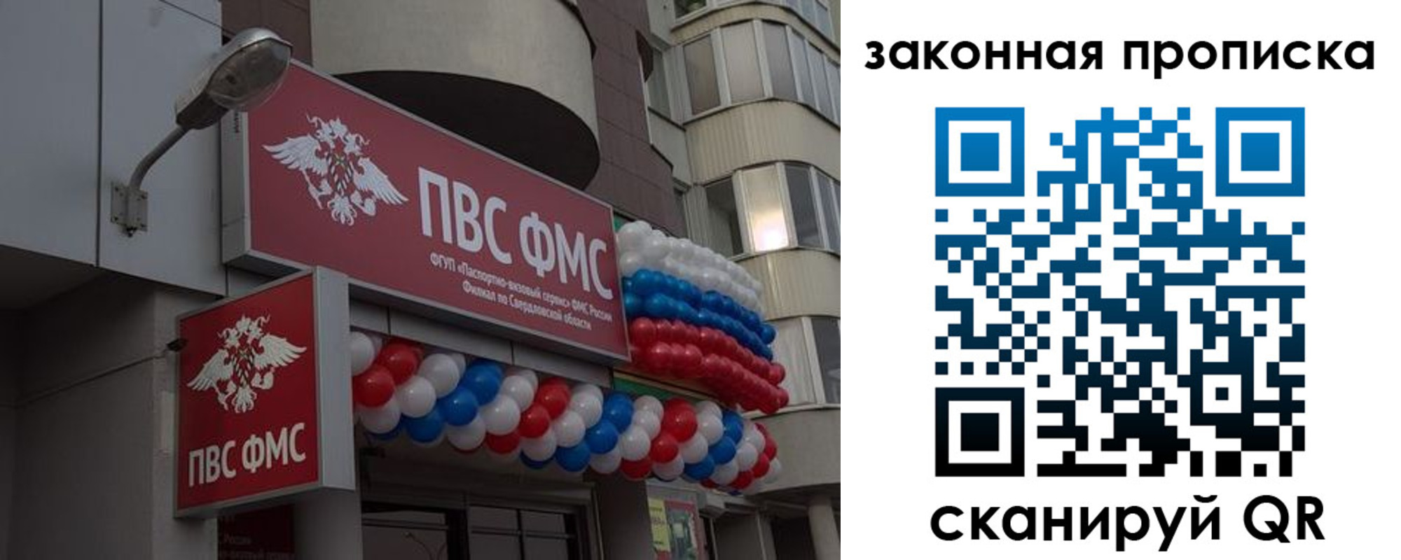 купить прописку в Красноуральске