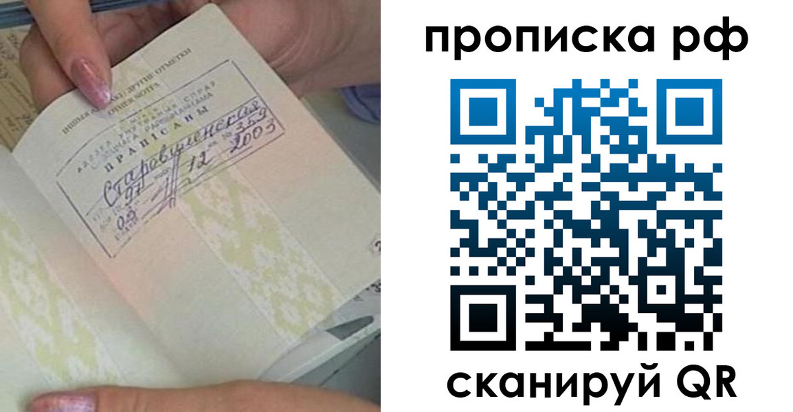 прописка от собственника в Красноуральске