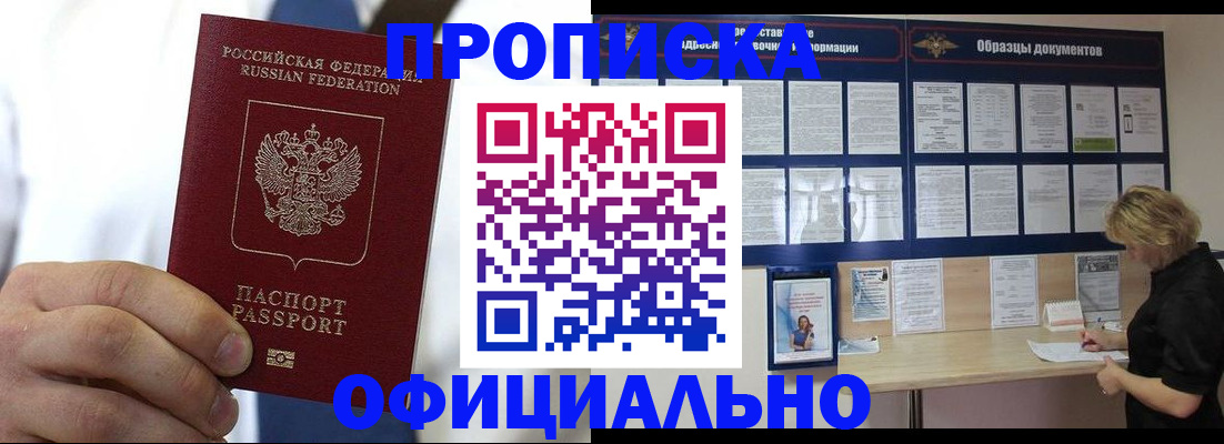 прописка иностранных граждан в Красноуральске