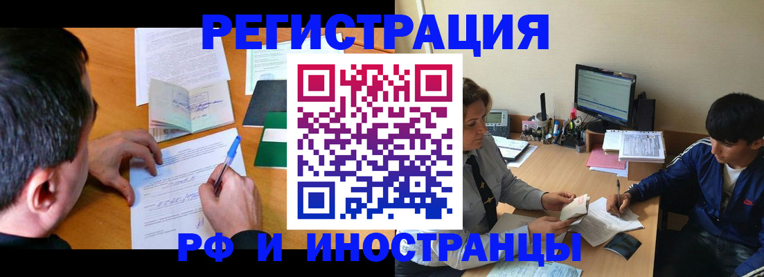 прописка для работы в Красноуральске