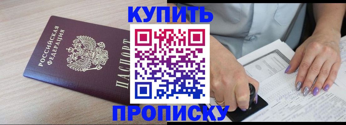 временная регистрация для всех в Красноуральске