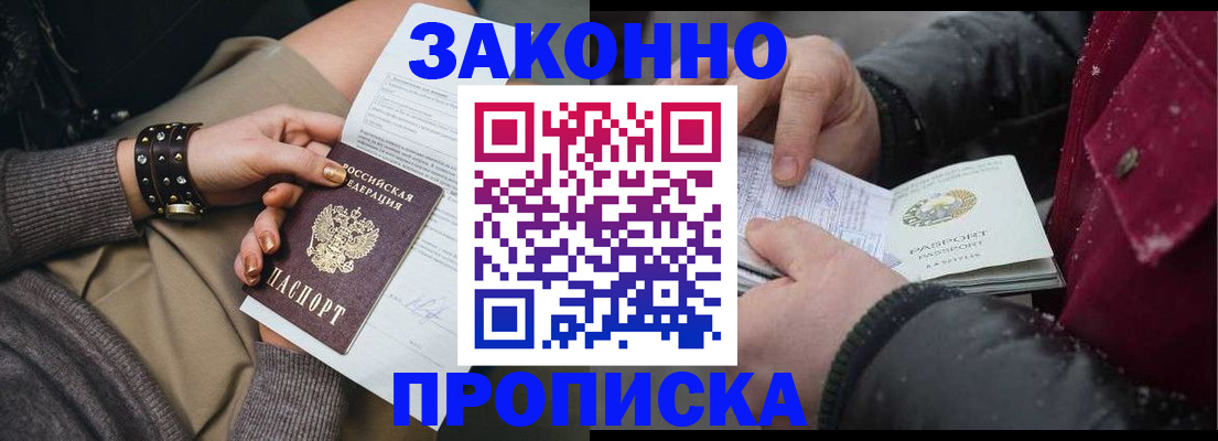 прописка регистрация в Красноуральске