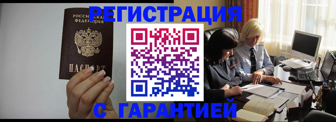 прописка поиск в Красноуральске