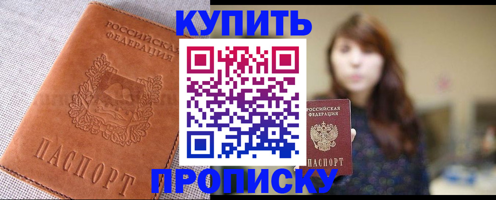 прописка поиск в Красноуральске