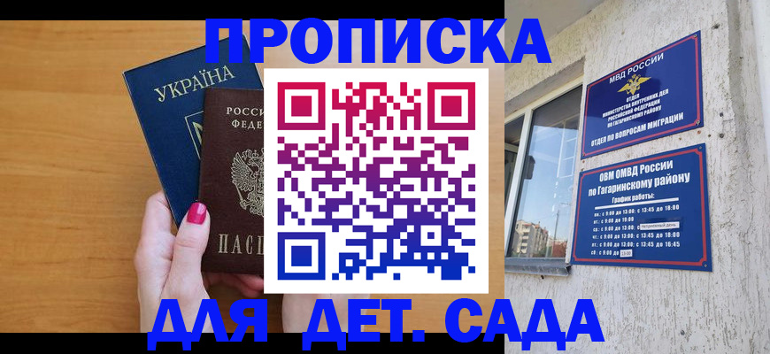 временная прописка в Красноуральске