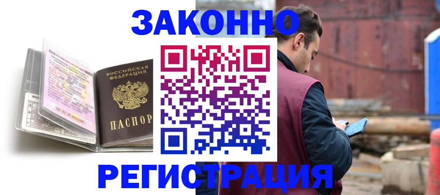 прописка регистрация в Красноуральске