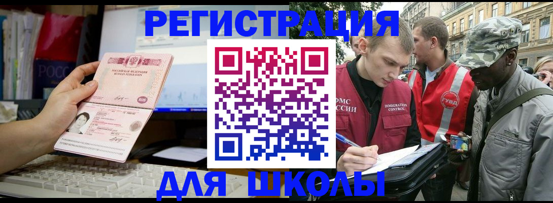 временная регистрация купить в Красноуральске