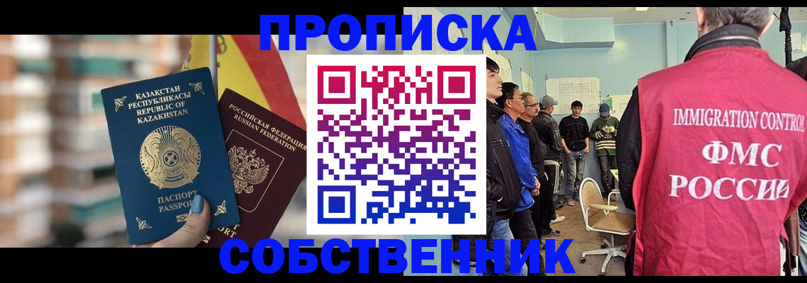 прописка для кредита в Красноуральске