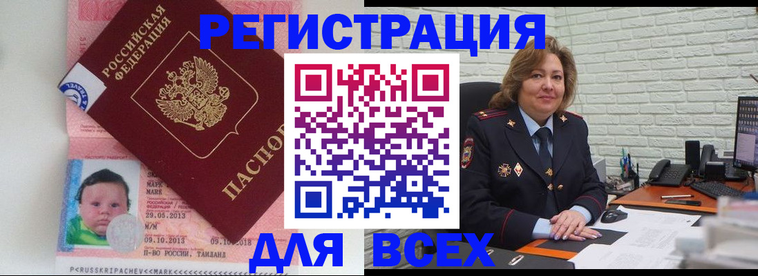 прописка для работы в Красноуральске