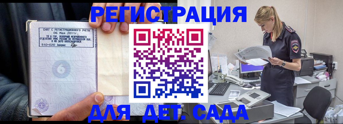 временная регистрация поиск в Красноуральске